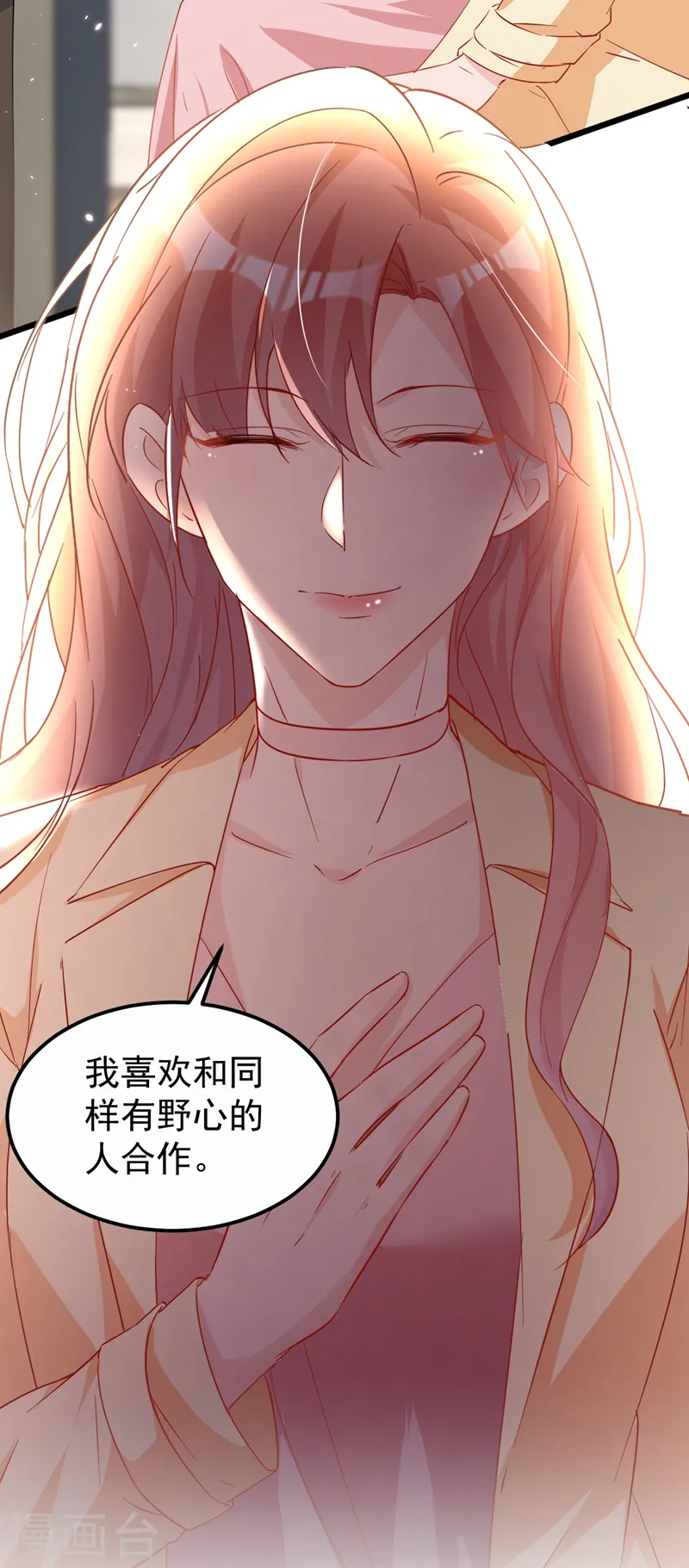 第113话 我想搞垮陆励阳 第29页
