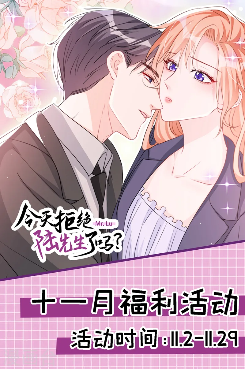 第113话 我想搞垮陆励阳 第33页