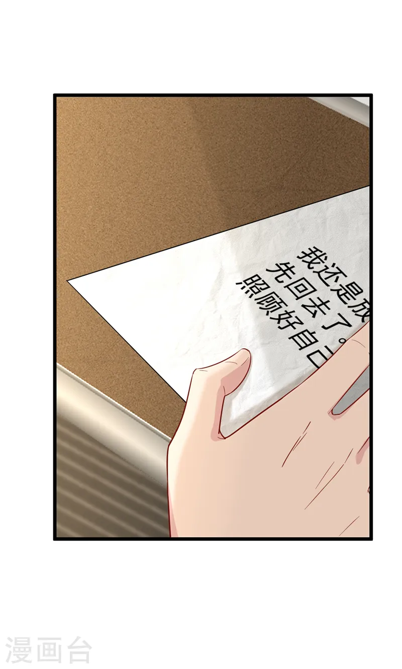 第112话 陆励阳被软禁了 第2页
