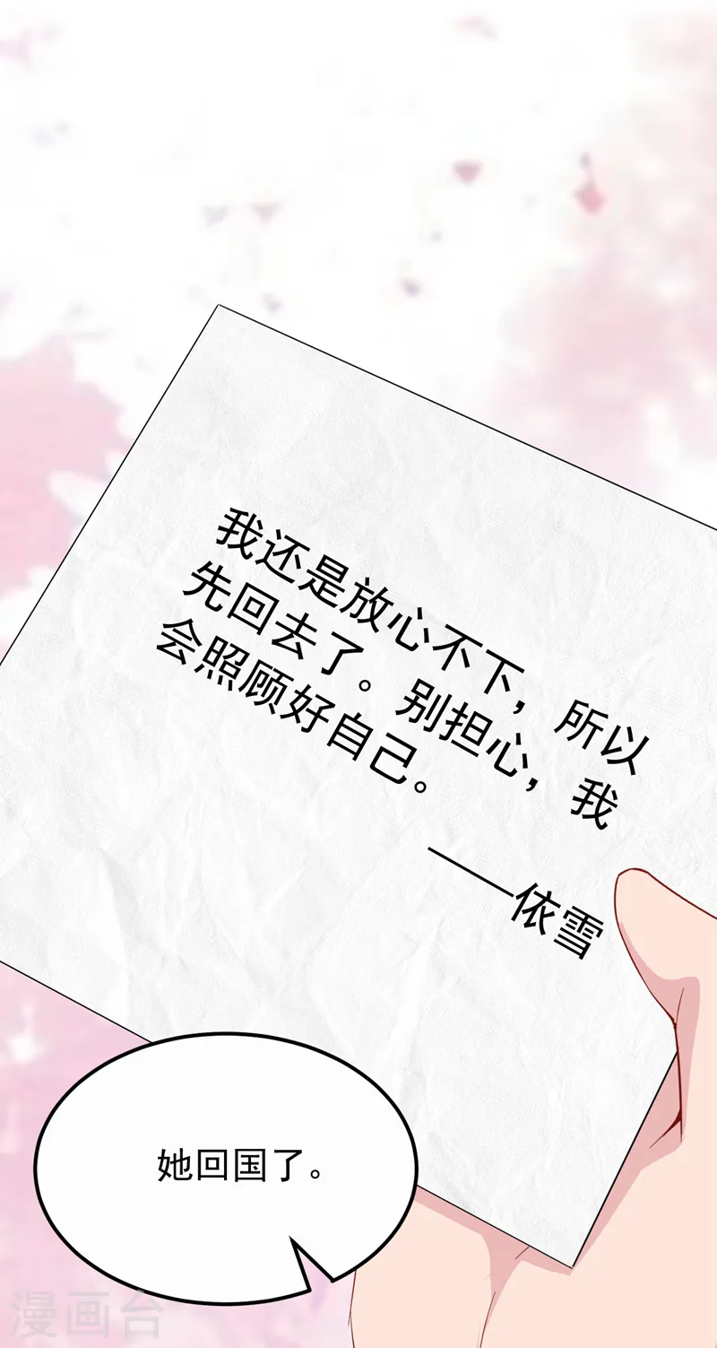 第112话 陆励阳被软禁了 第4页