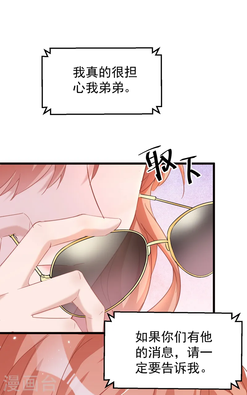 第112话 陆励阳被软禁了 第11页