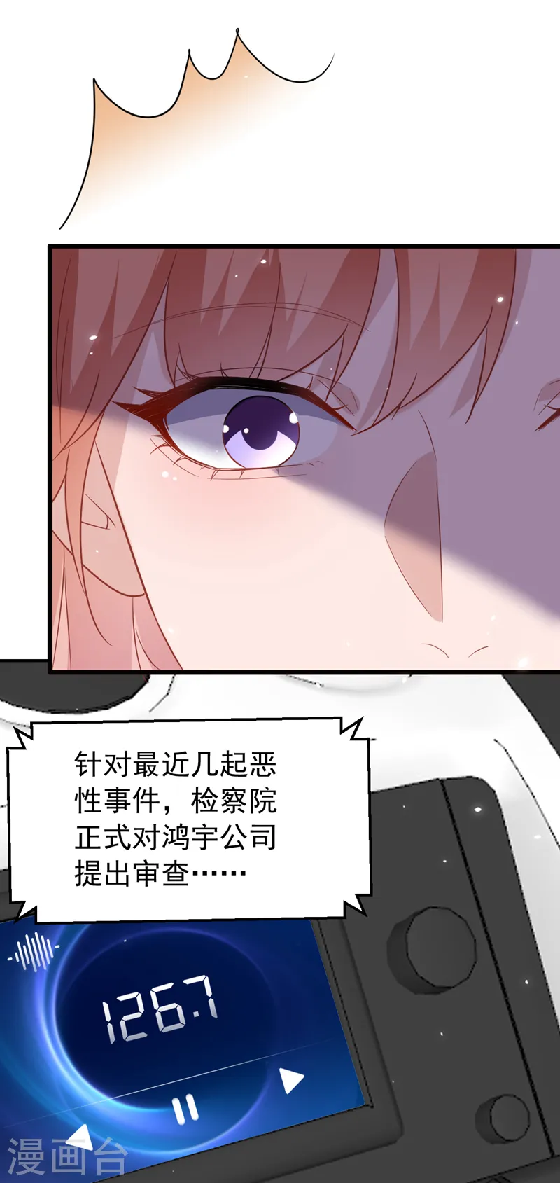 第112话 陆励阳被软禁了 第15页