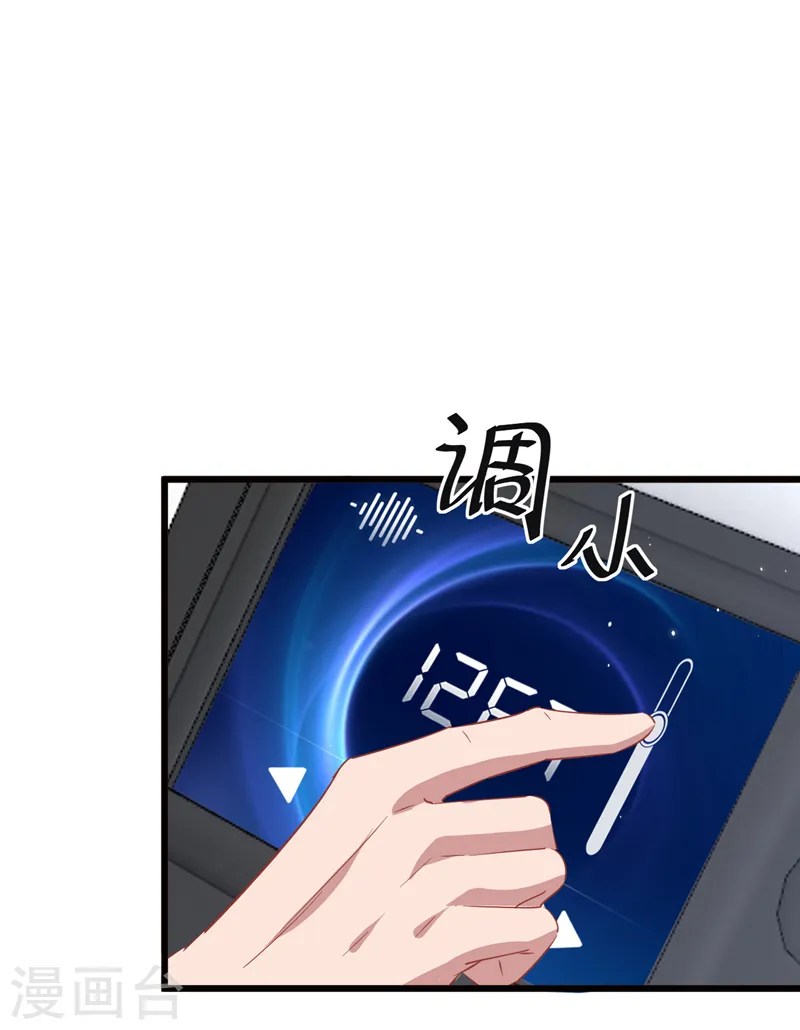 第112话 陆励阳被软禁了 第19页