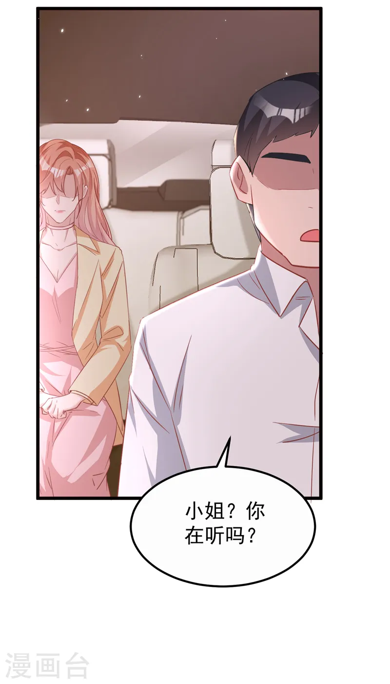 第112话 陆励阳被软禁了 第20页