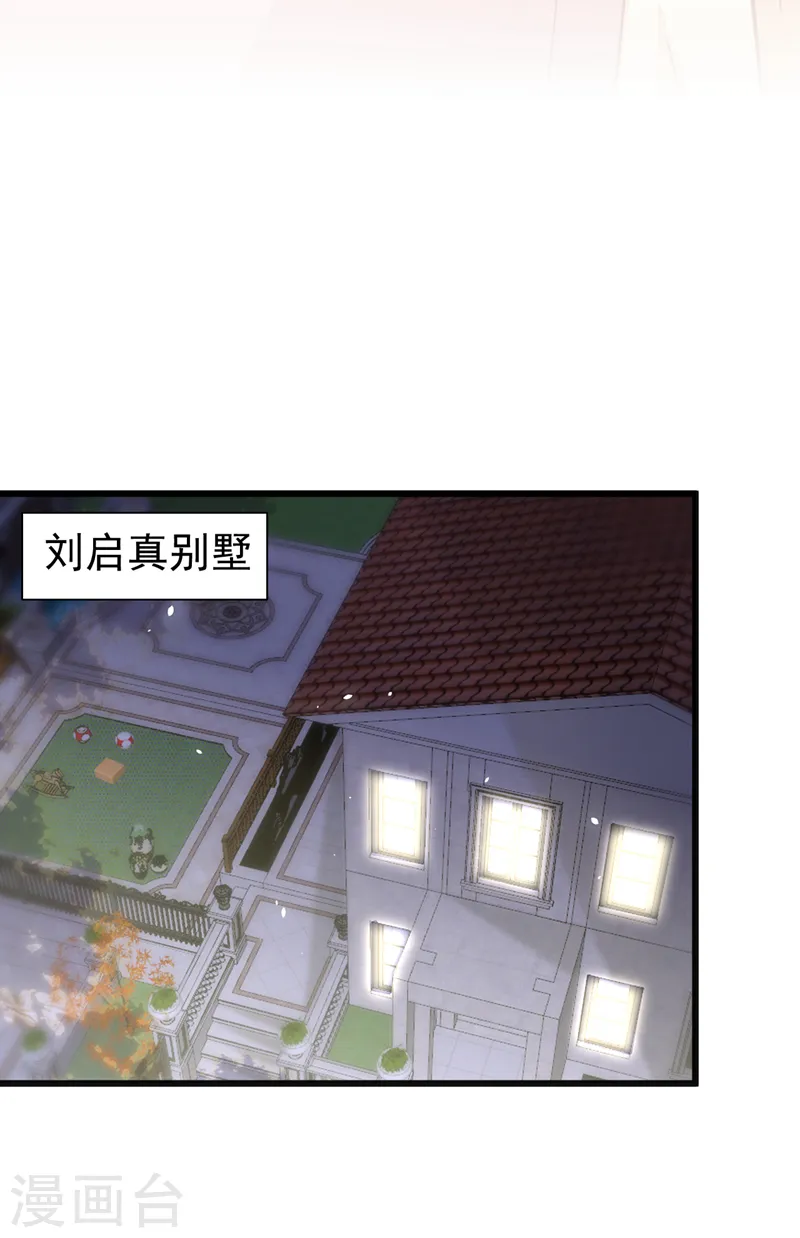 第112话 陆励阳被软禁了 第24页