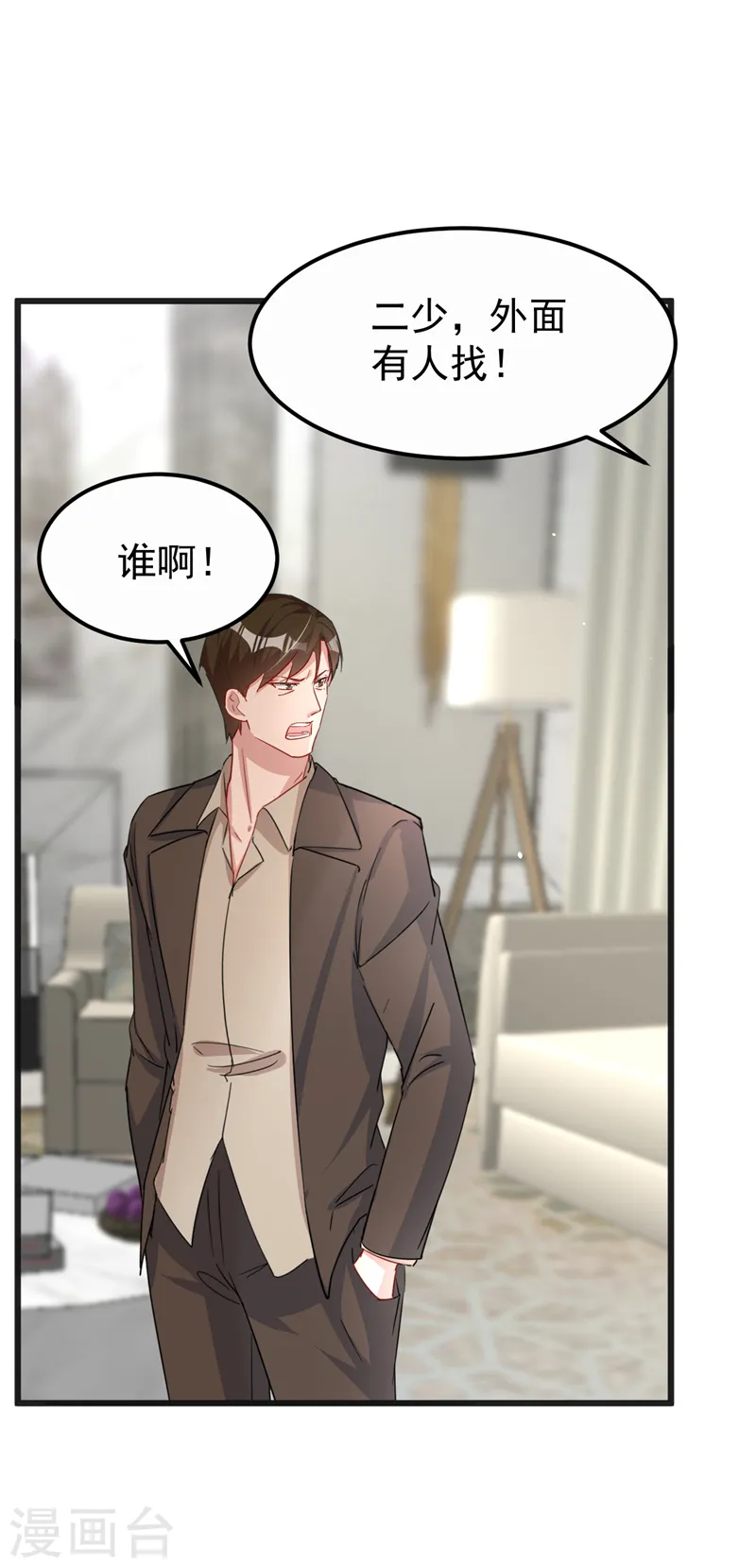 第112话 陆励阳被软禁了 第31页