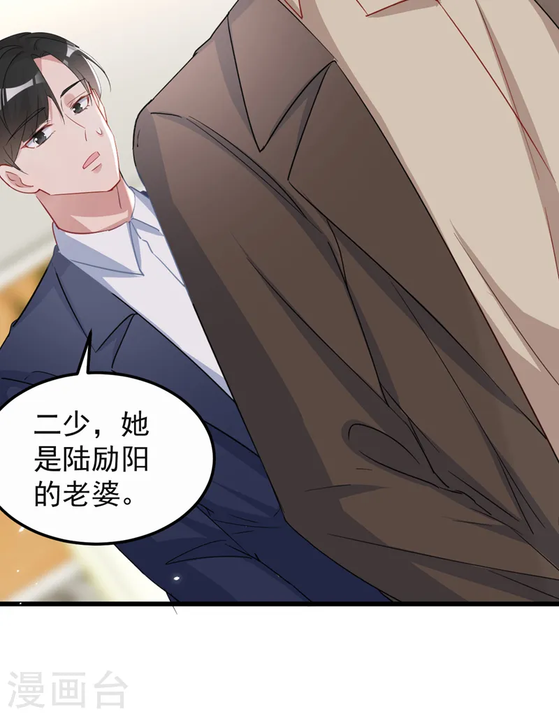 第112话 陆励阳被软禁了 第33页