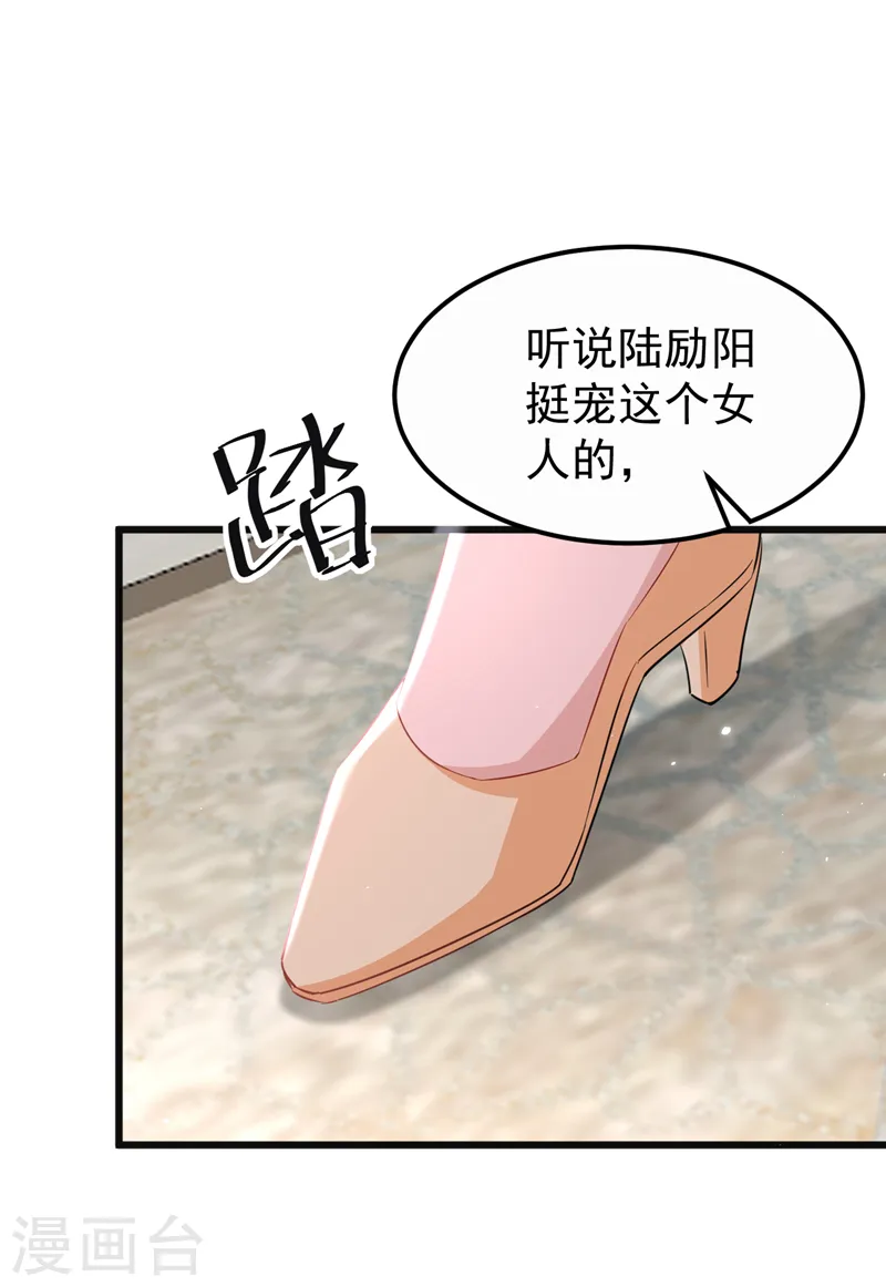 第112话 陆励阳被软禁了 第34页