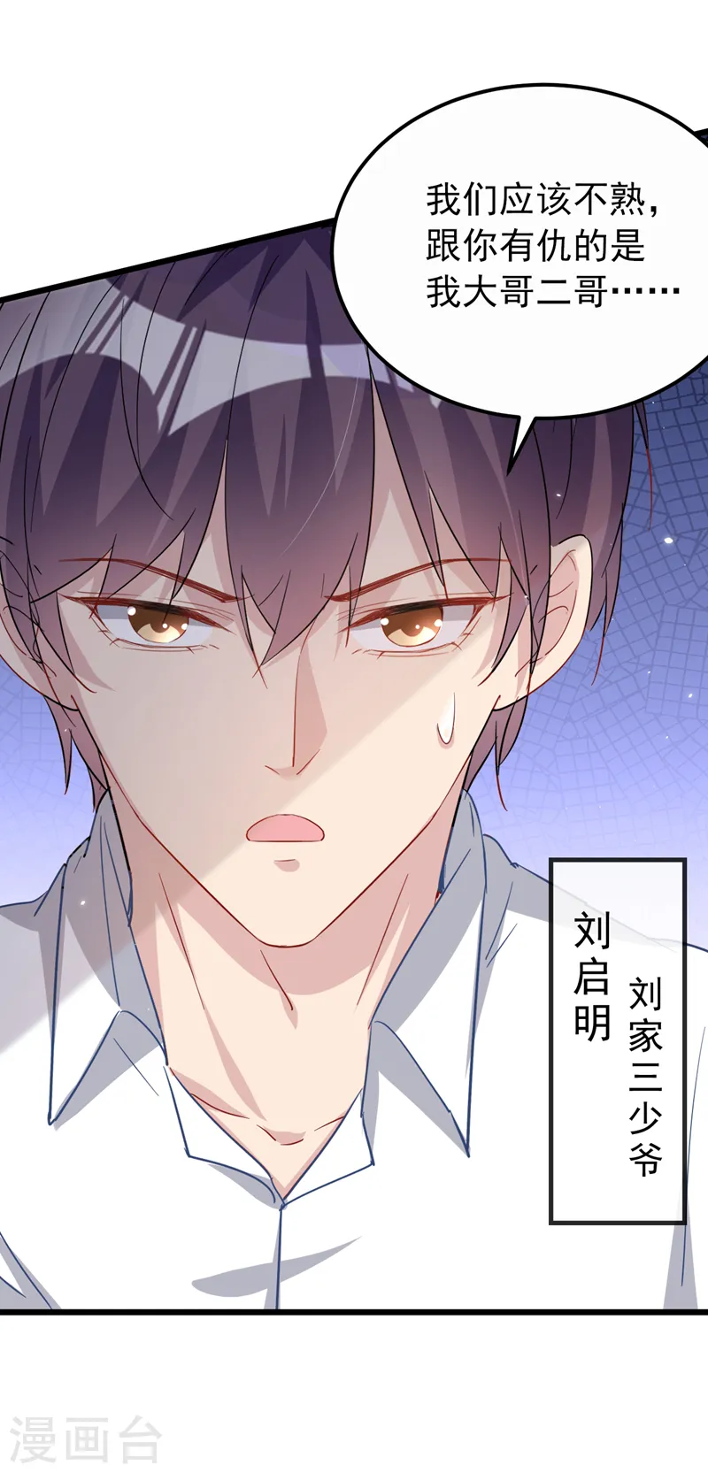 第111话 你没有拒绝的权利 第2页