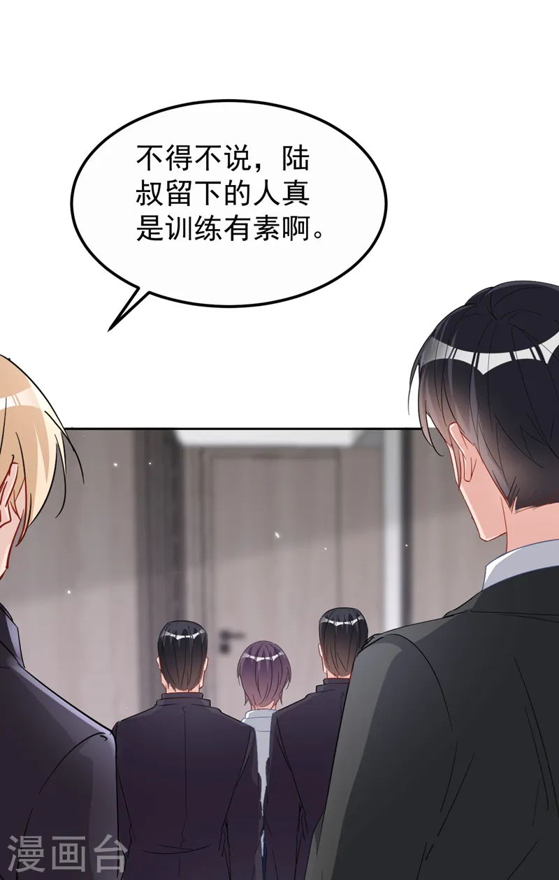 第111话 你没有拒绝的权利 第18页