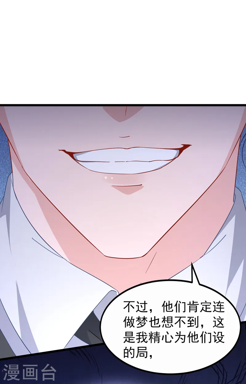 第111话 你没有拒绝的权利 第21页