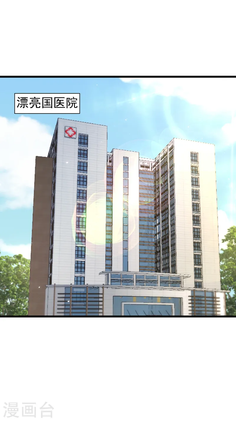 第111话 你没有拒绝的权利 第30页