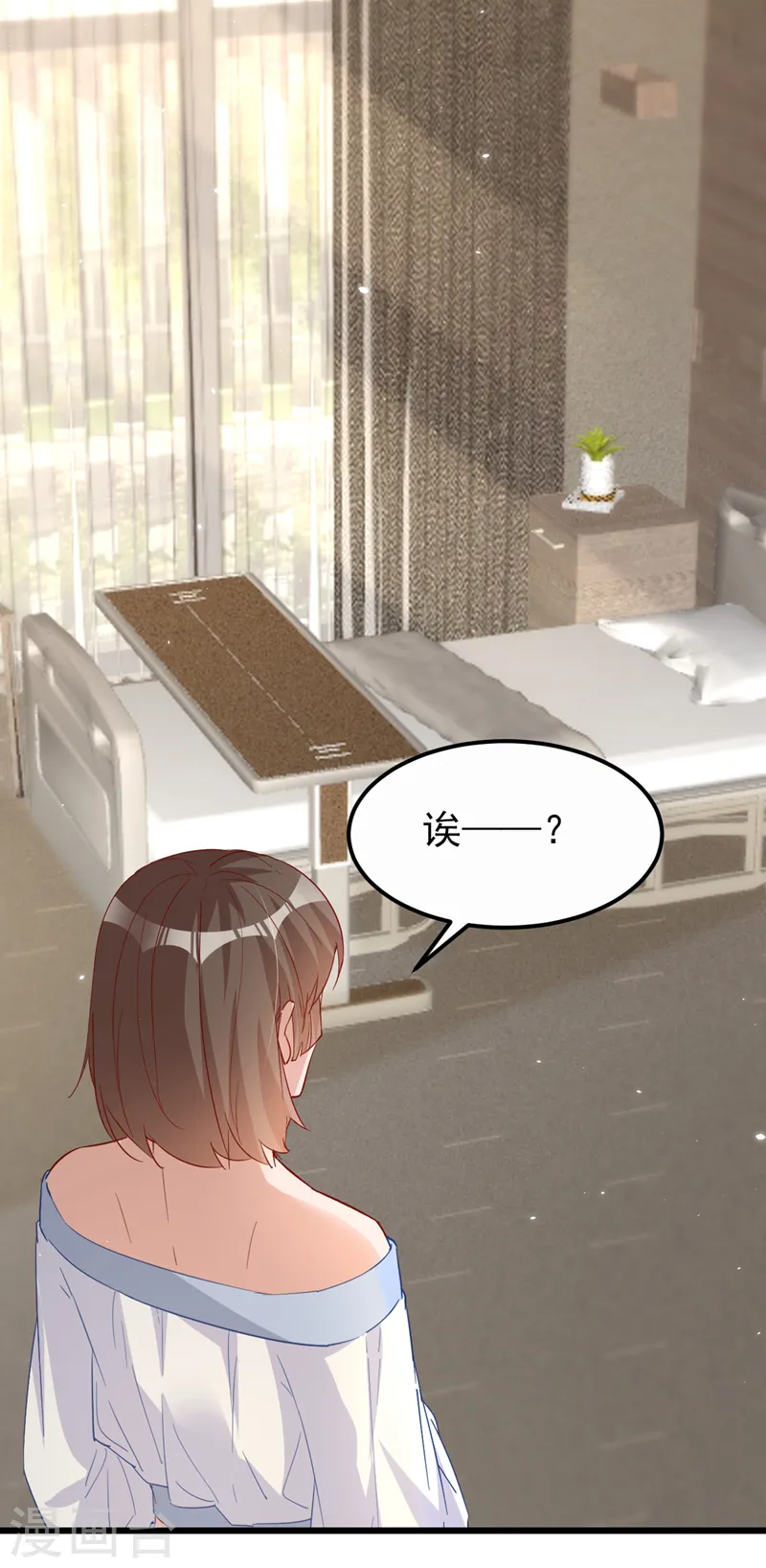 第111话 你没有拒绝的权利 第33页
