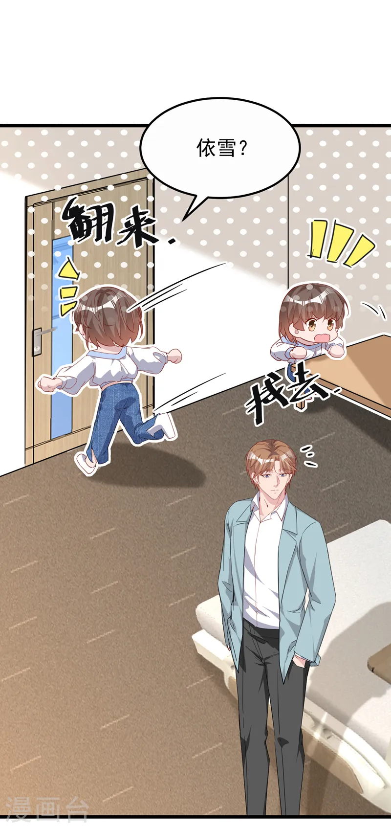 第111话 你没有拒绝的权利 第37页