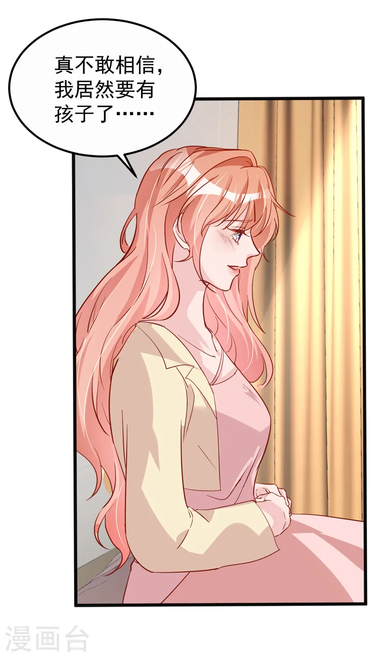 第110话 我该祝福吗 第4页