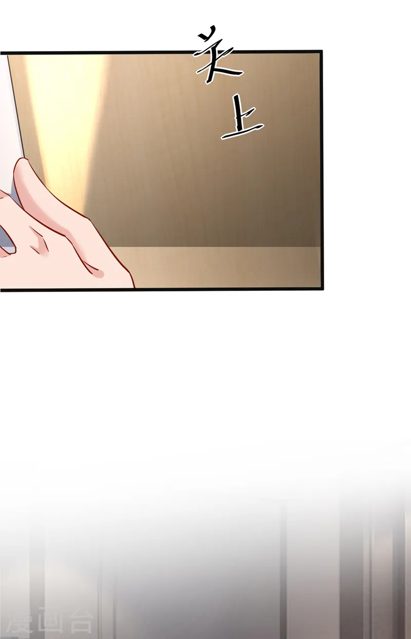 第110话 我该祝福吗 第5页