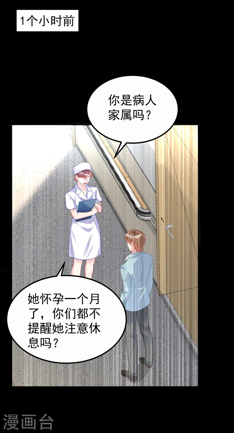 第110话 我该祝福吗 第7页