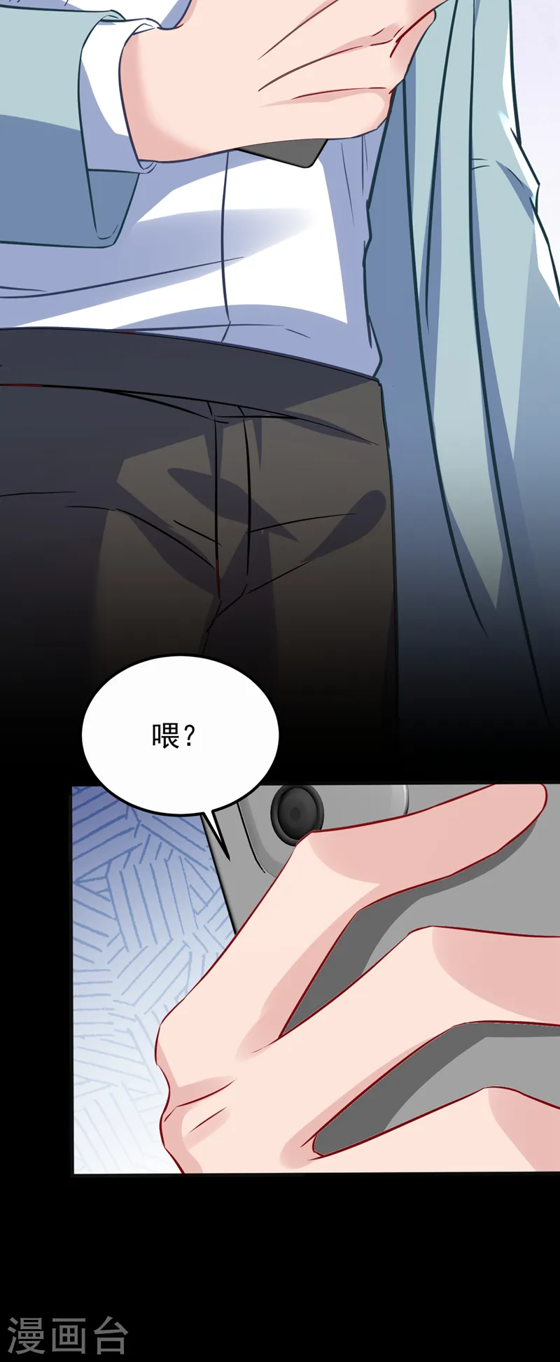 第110话 我该祝福吗 第11页