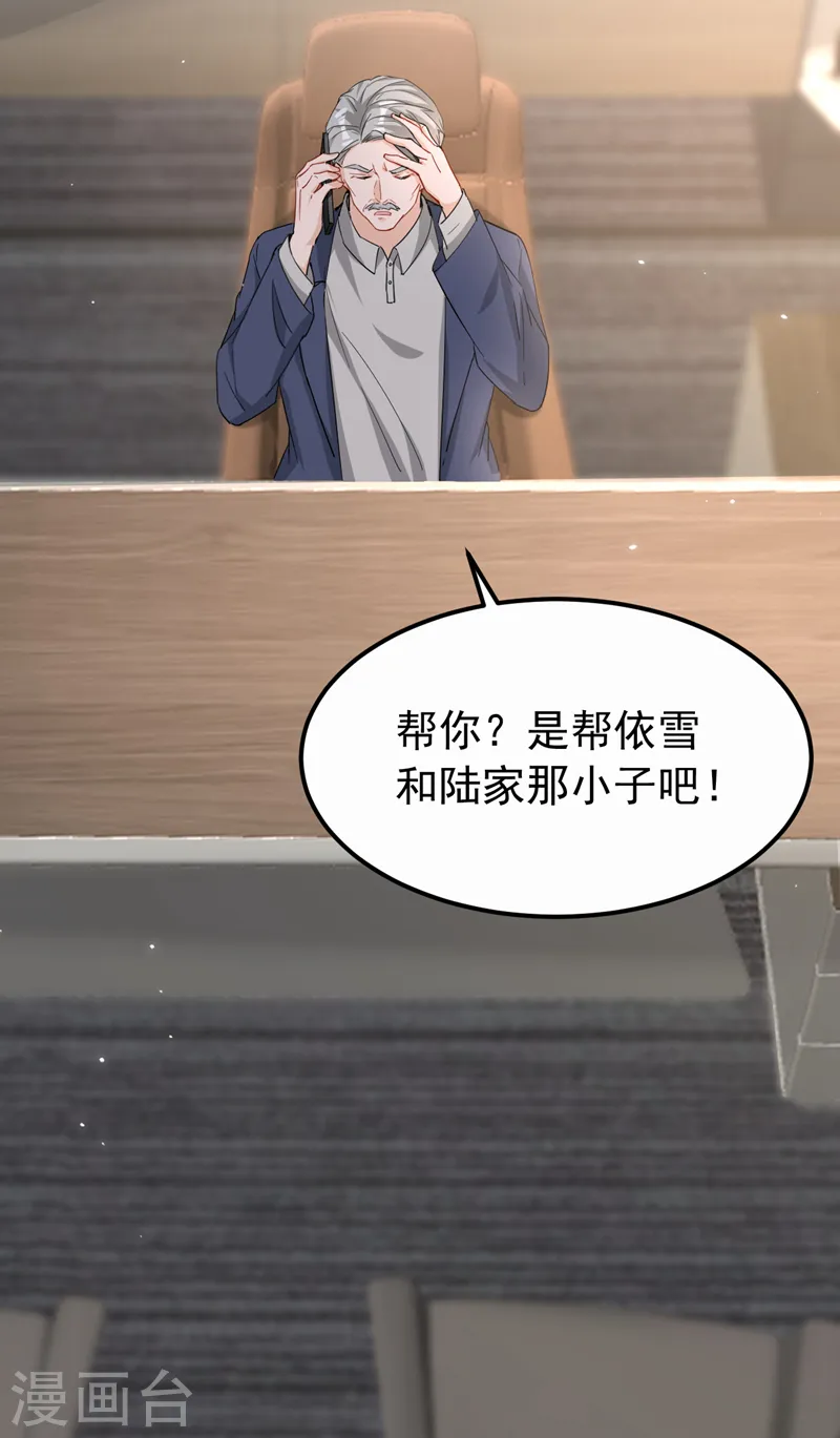 第110话 我该祝福吗 第17页