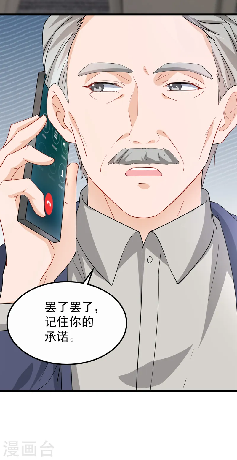 第110话 我该祝福吗 第18页