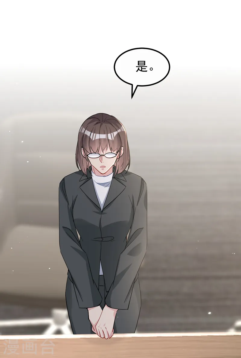 第110话 我该祝福吗 第21页