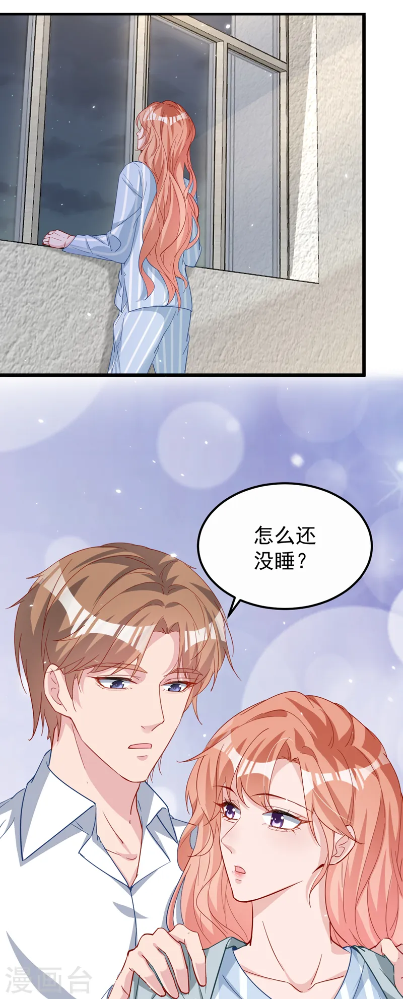 第110话 我该祝福吗 第23页