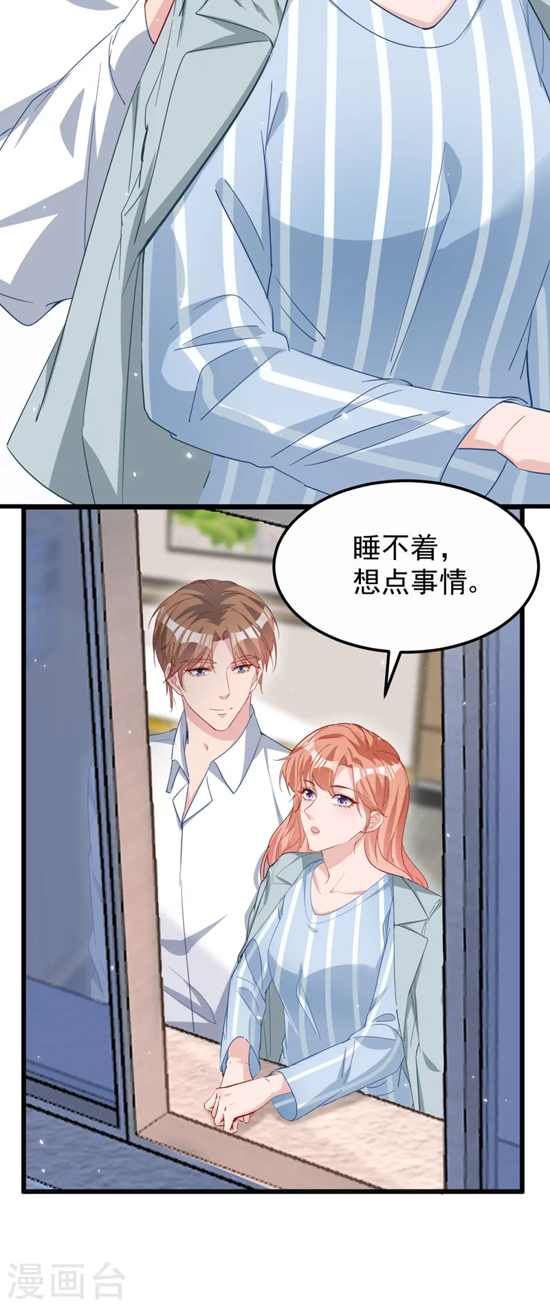 第110话 我该祝福吗 第24页
