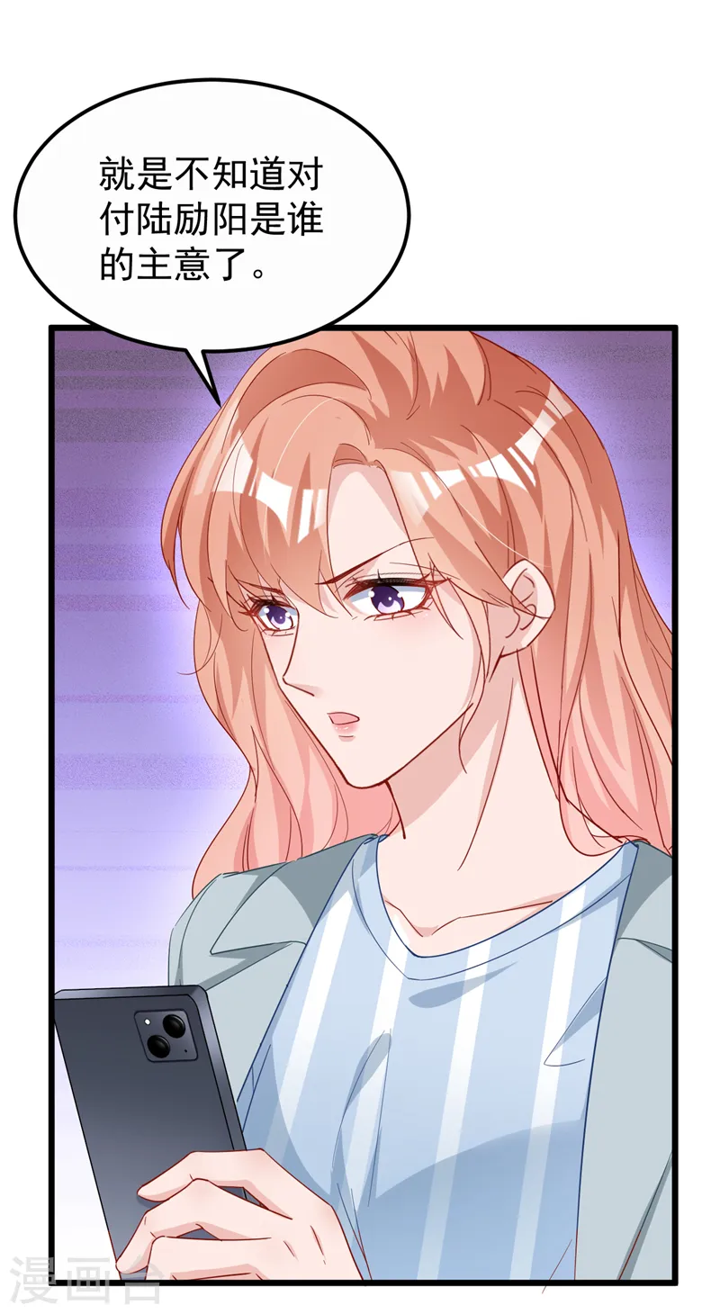 第110话 我该祝福吗 第29页