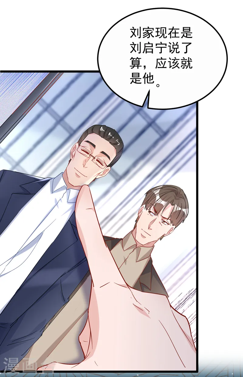 第110话 我该祝福吗 第30页