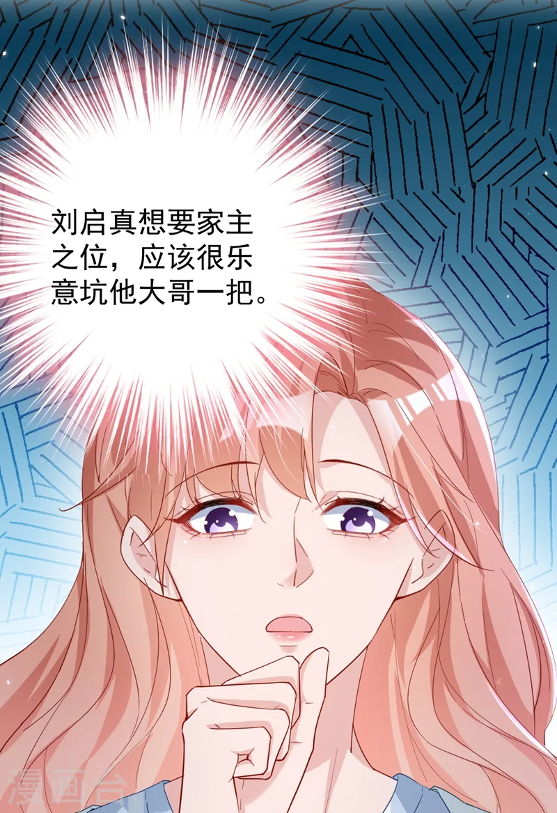 第110话 我该祝福吗 第31页