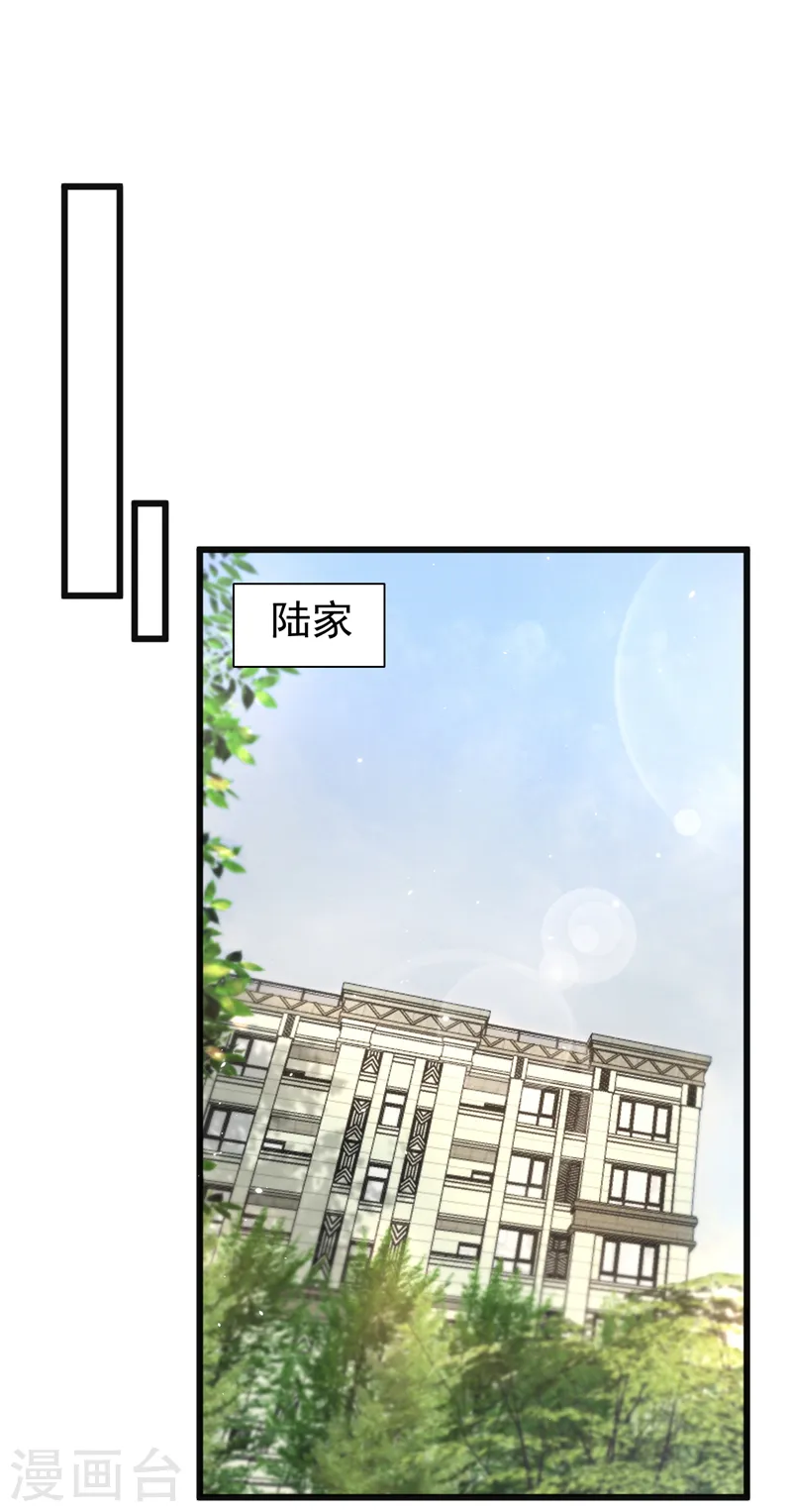 第110话 我该祝福吗 第33页