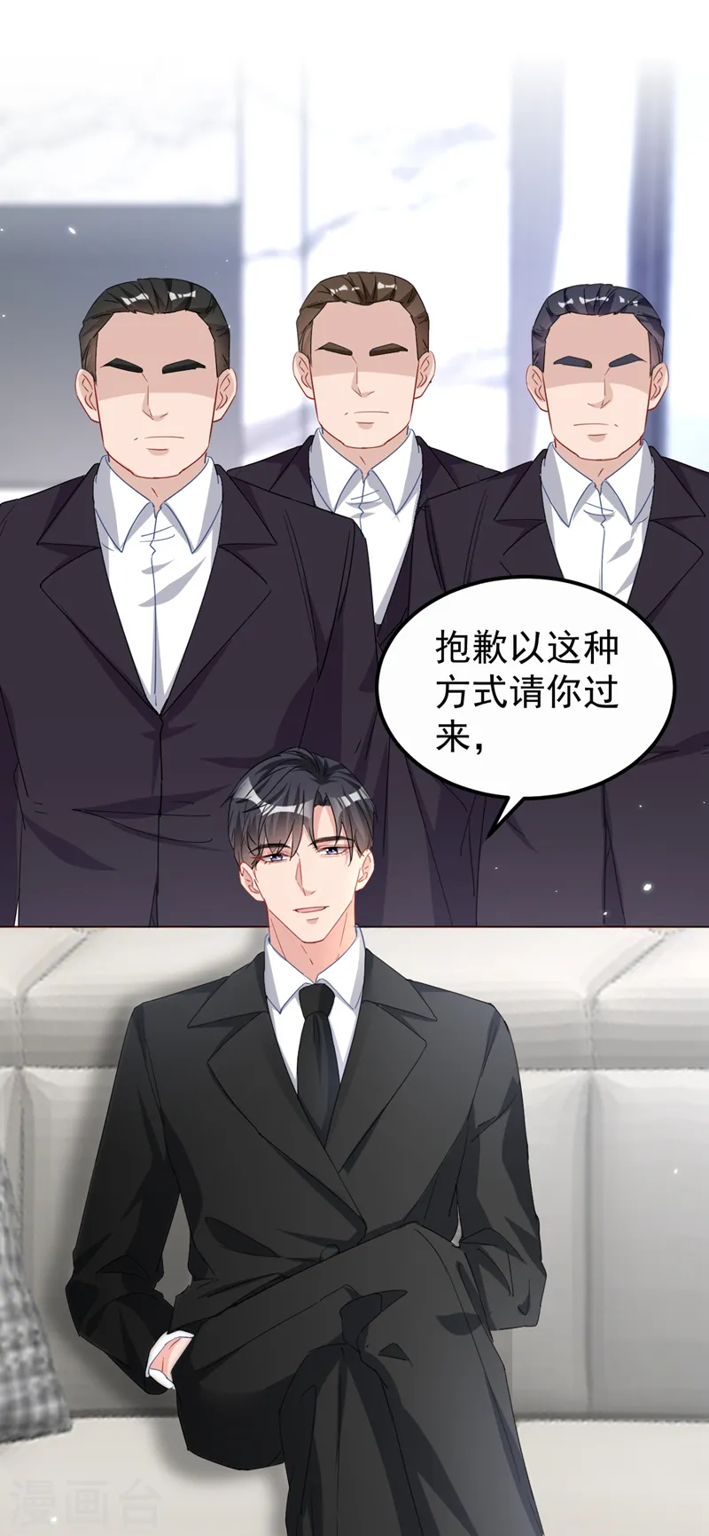第110话 我该祝福吗 第34页