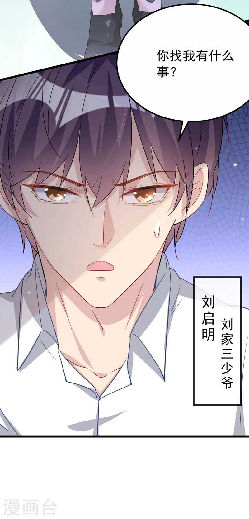 第110话 我该祝福吗 第37页