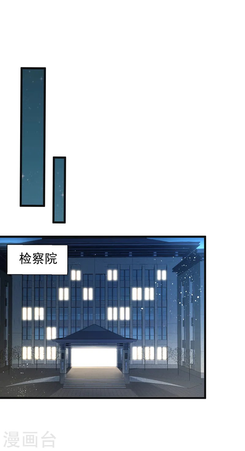 第109话 依雪，你怀孕了 第15页