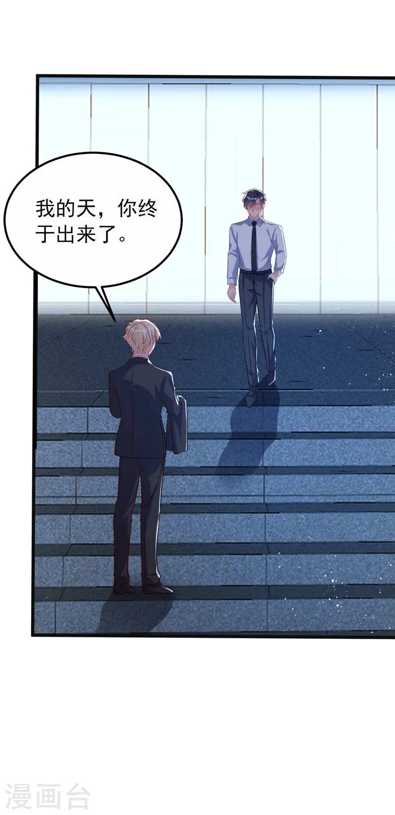 第109话 依雪，你怀孕了 第16页