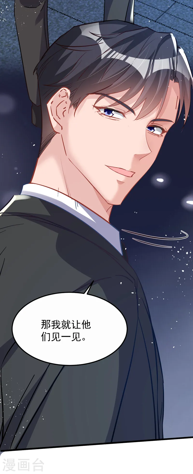 第109话 依雪，你怀孕了 第20页
