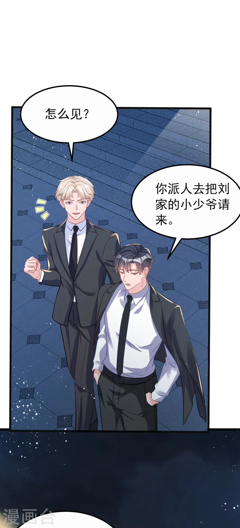 第109话 依雪，你怀孕了 第21页