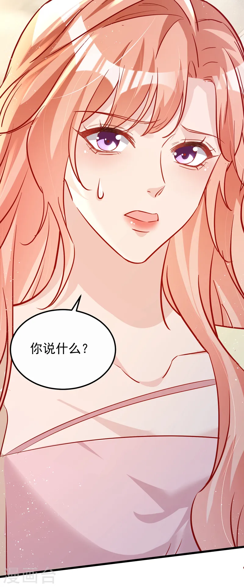 第109话 依雪，你怀孕了 第30页