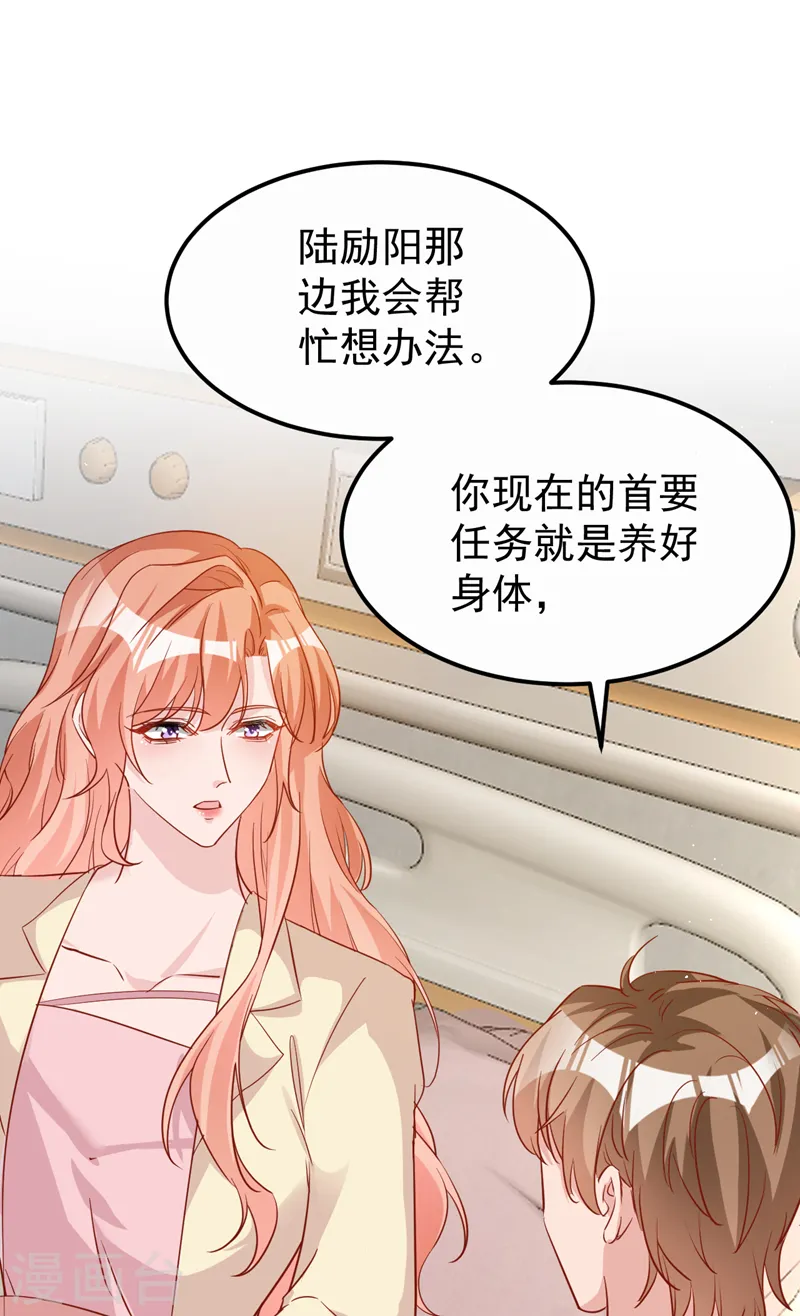 第109话 依雪，你怀孕了 第35页