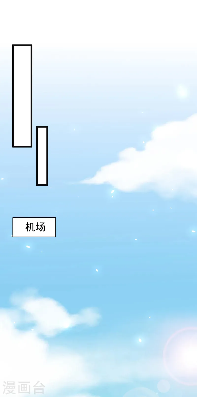 第108话 依雪，你怎么了？ 第2页