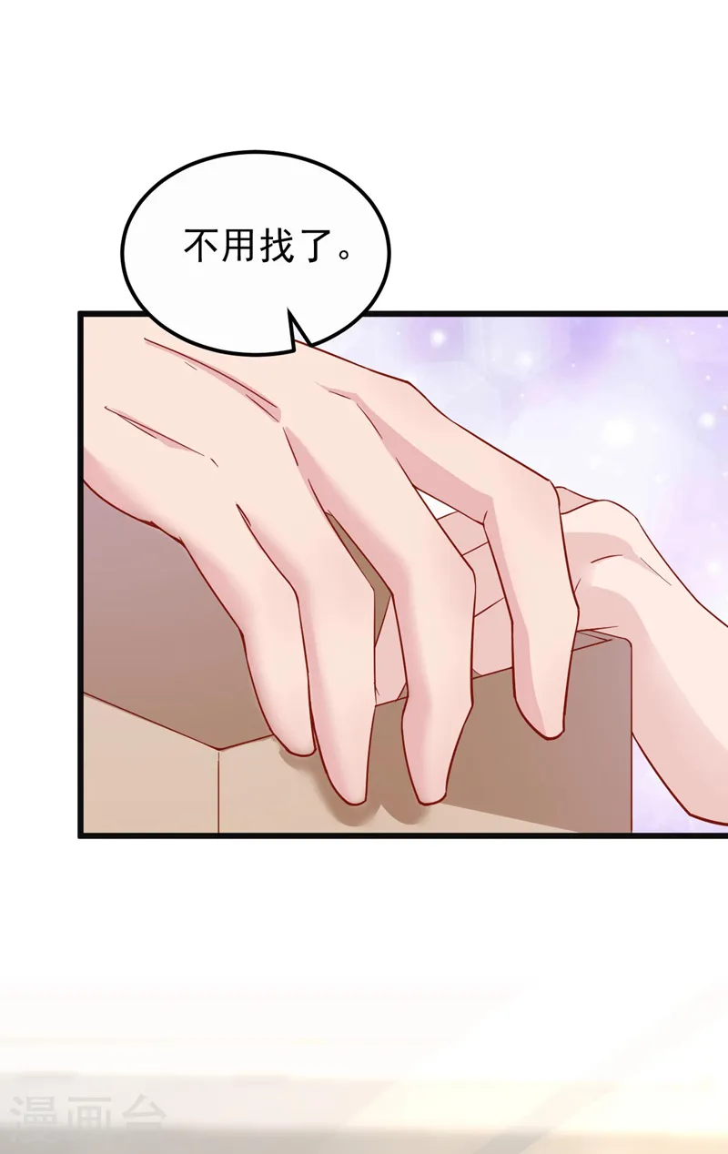 第108话 依雪，你怎么了？ 第8页
