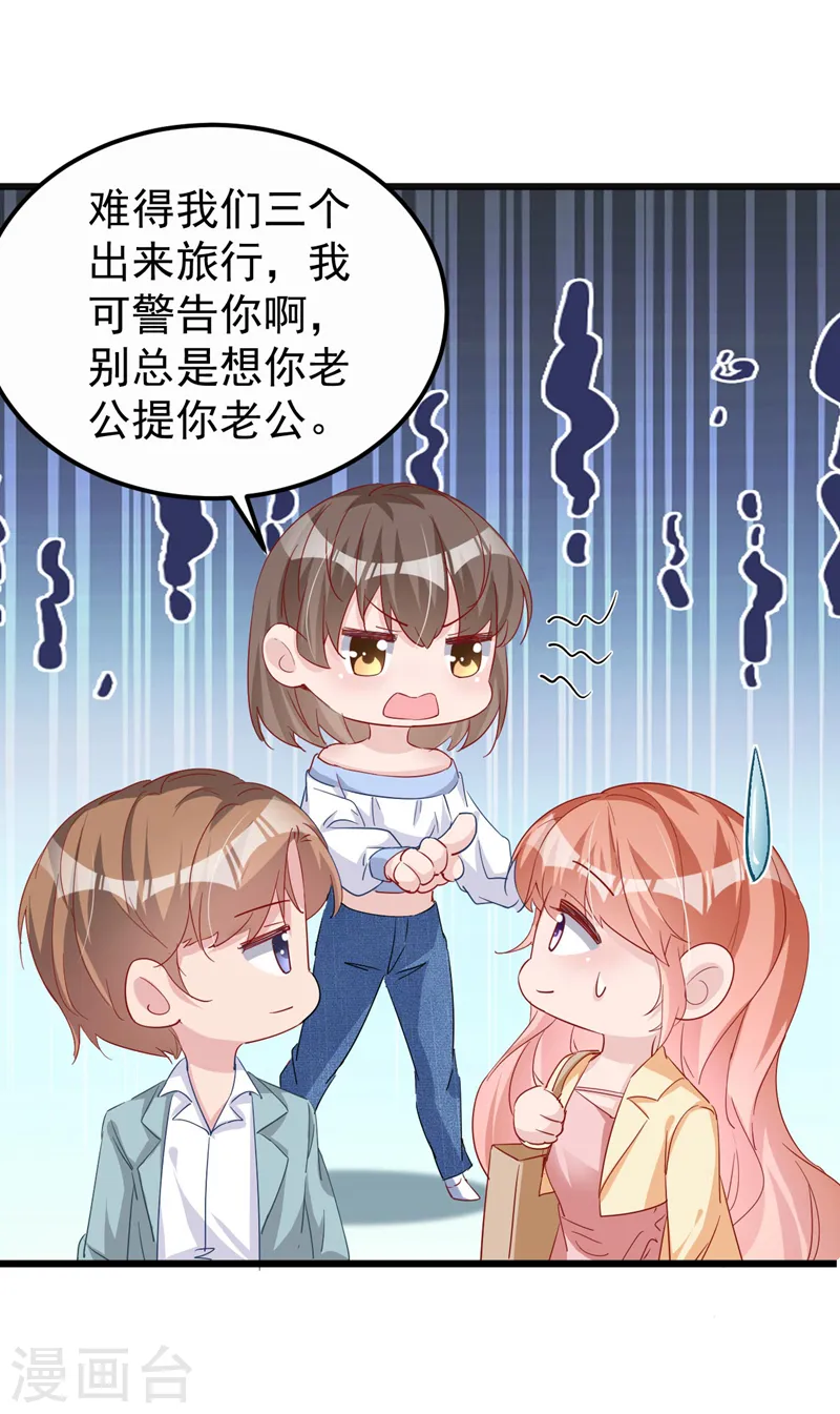 第108话 依雪，你怎么了？ 第12页