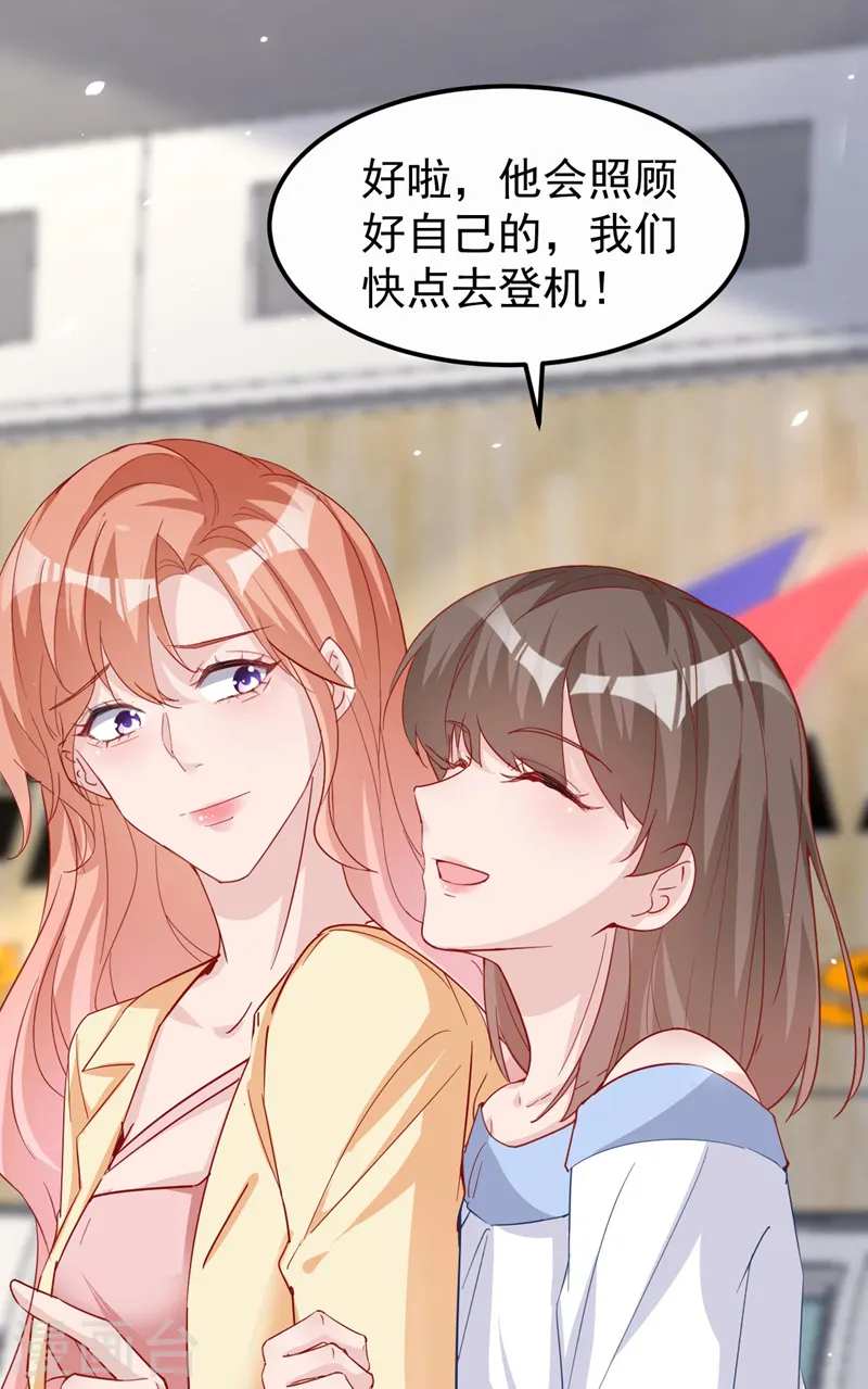 第108话 依雪，你怎么了？ 第15页