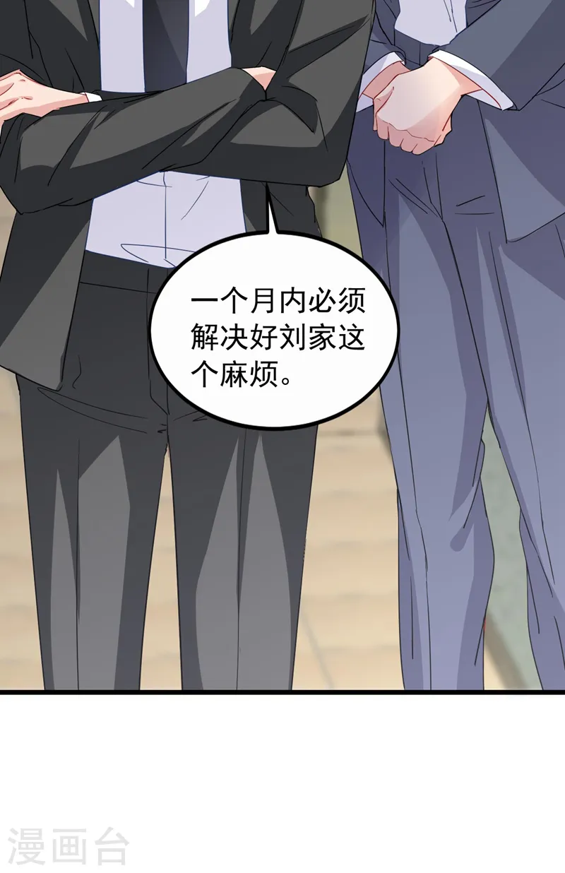 第108话 依雪，你怎么了？ 第19页