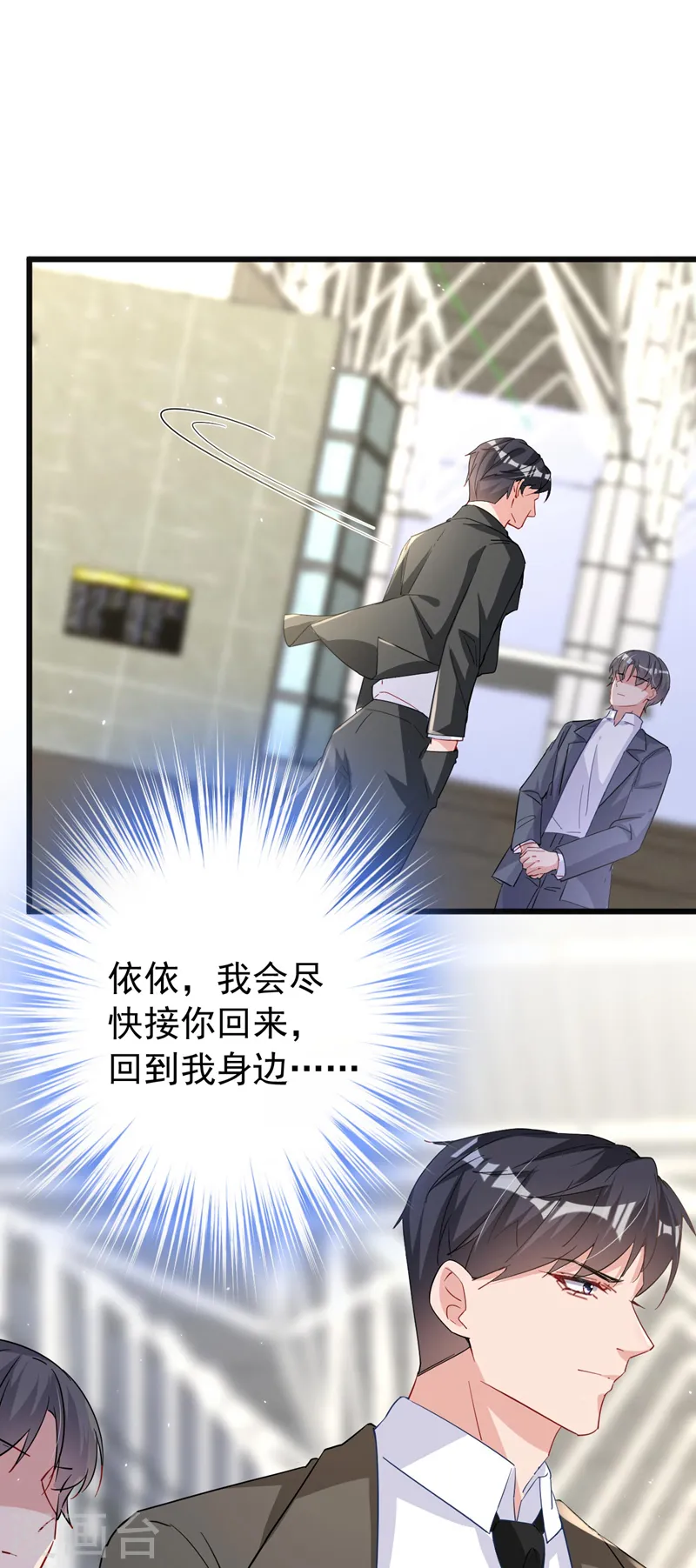 第108话 依雪，你怎么了？ 第20页