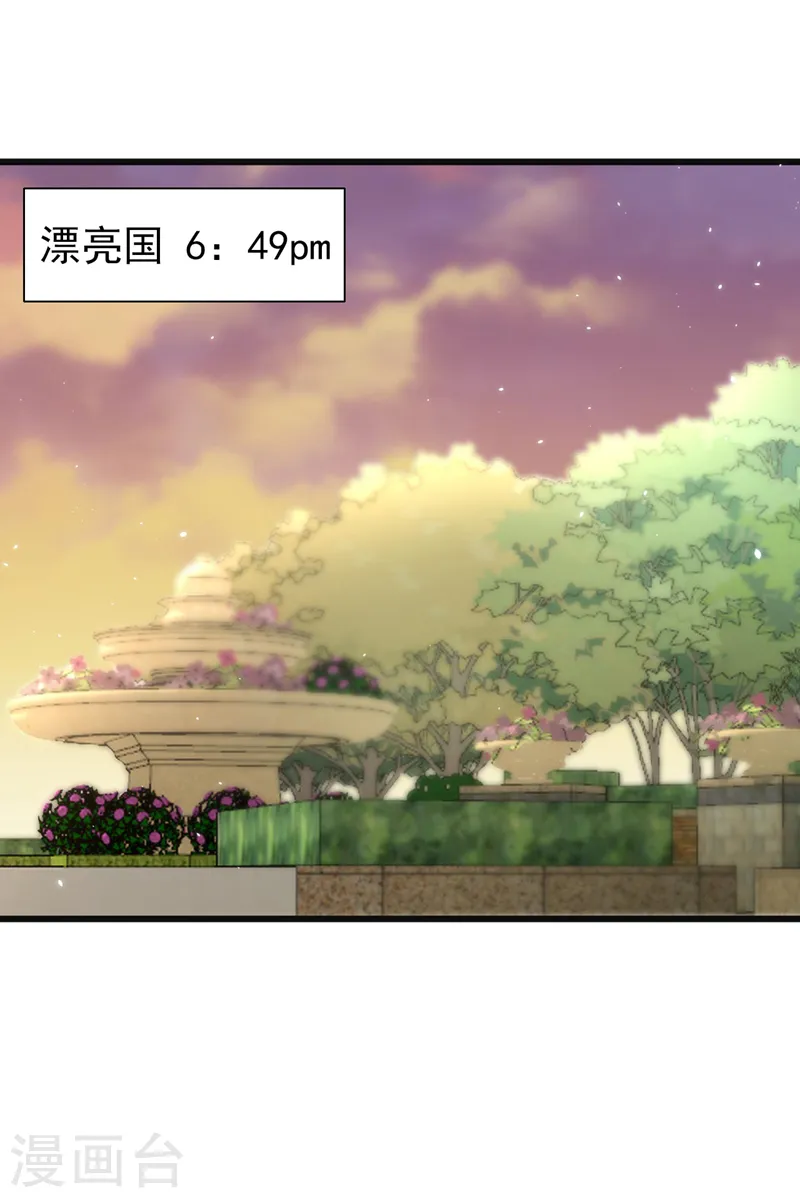 第108话 依雪，你怎么了？ 第26页