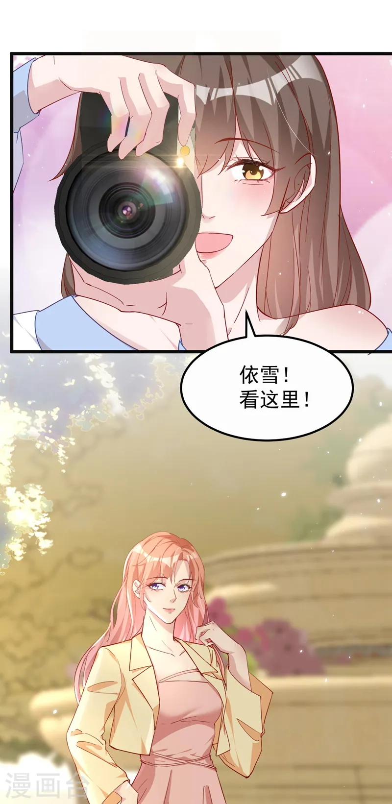 第108话 依雪，你怎么了？ 第27页