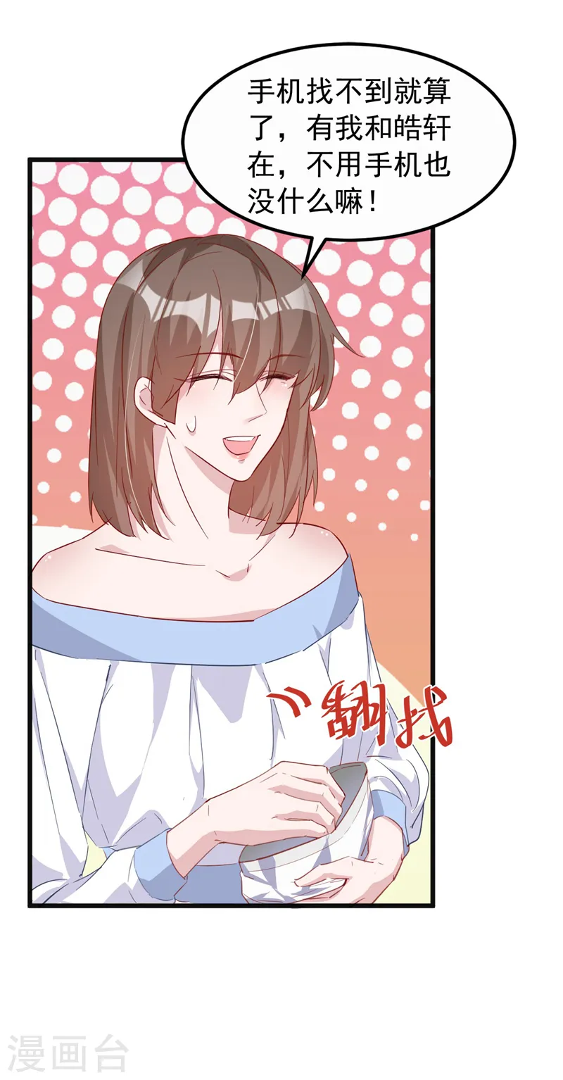 第108话 依雪，你怎么了？ 第34页