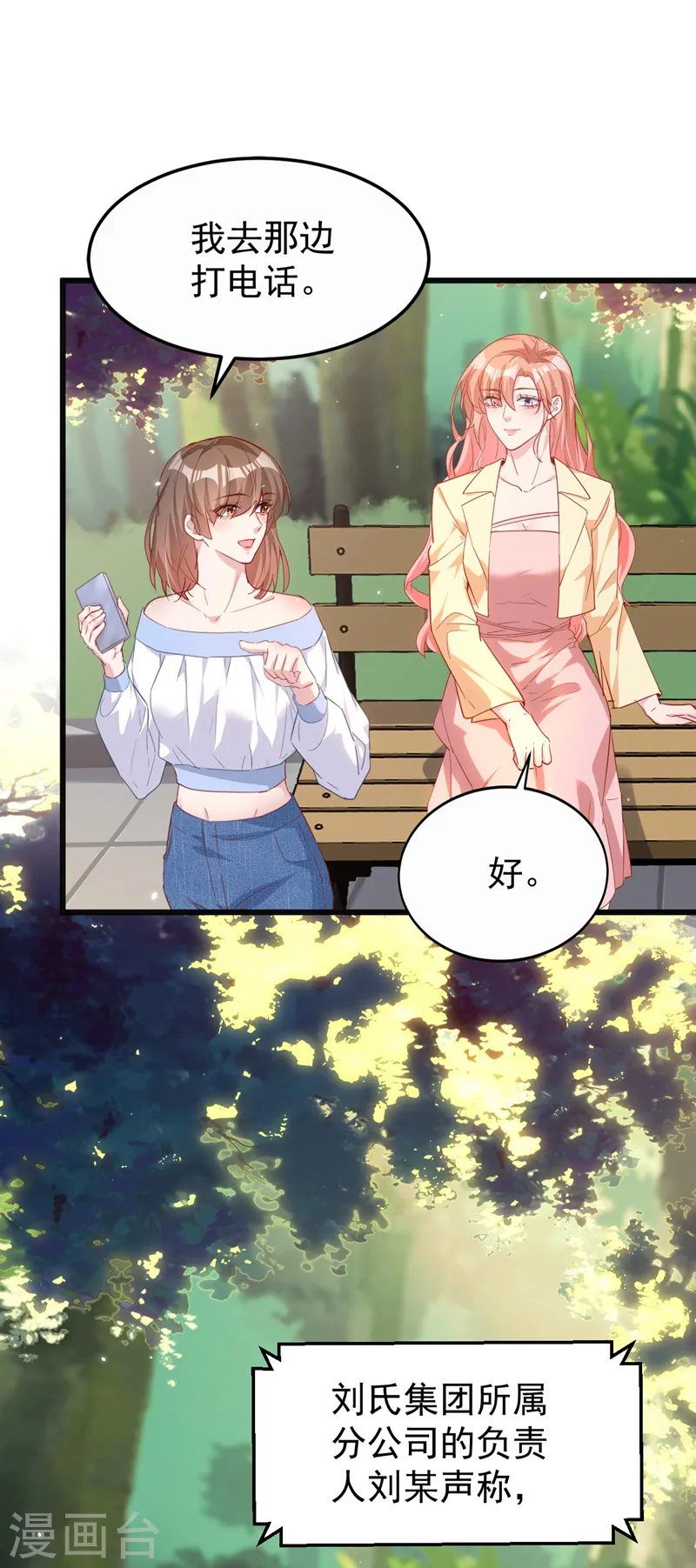第108话 依雪，你怎么了？ 第35页