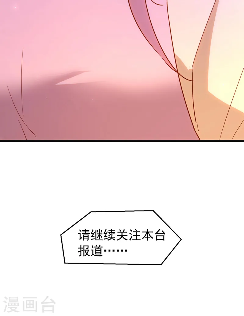 第108话 依雪，你怎么了？ 第40页